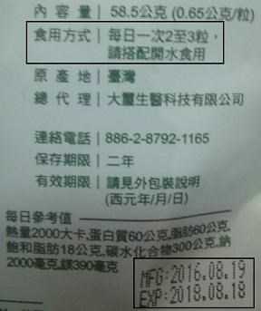 簡單有酵梅子錠