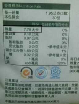 簡單有酵梅子錠