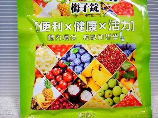 簡單有酵梅子錠