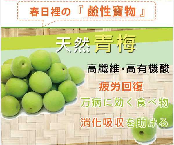 簡單有酵梅子錠