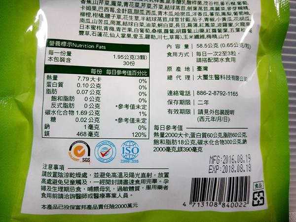 簡單有酵梅子錠