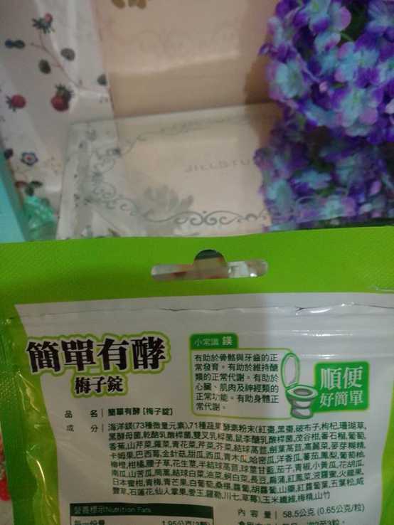 簡單有酵梅子錠