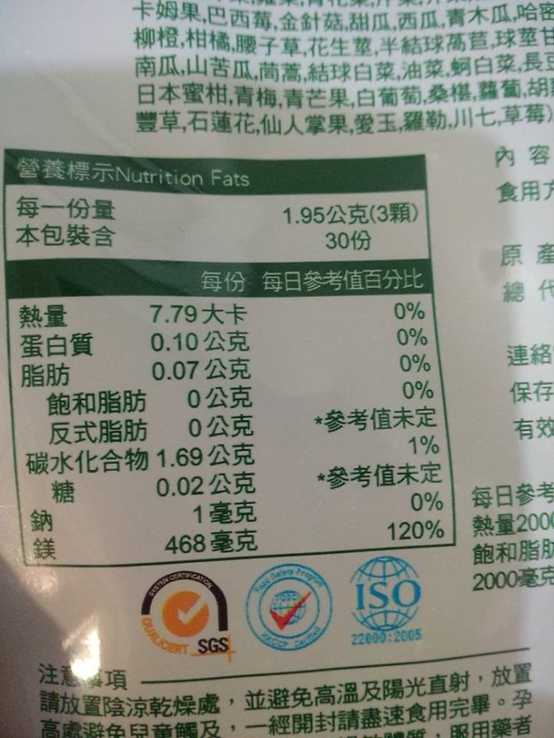 簡單有酵梅子錠