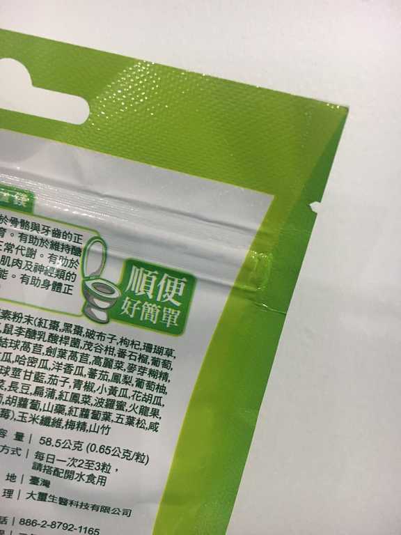 簡單有酵梅子錠