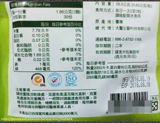 簡單有酵梅子錠