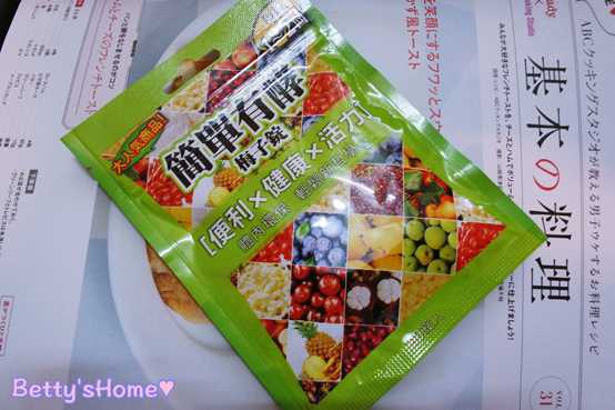 簡單有酵梅子錠