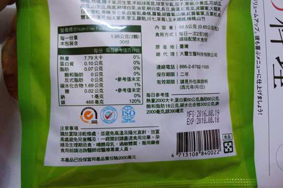 簡單有酵梅子錠