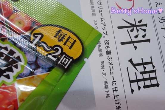 簡單有酵梅子錠