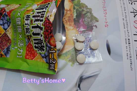 簡單有酵梅子錠