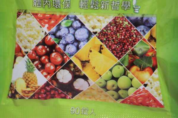 簡單有酵梅子錠