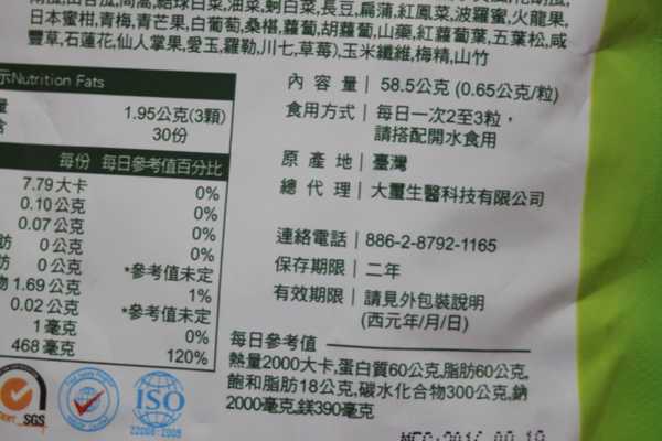 簡單有酵梅子錠