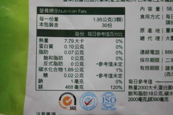 簡單有酵梅子錠