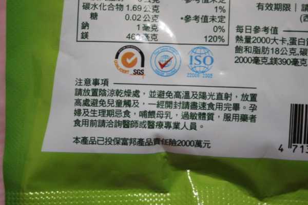 簡單有酵梅子錠