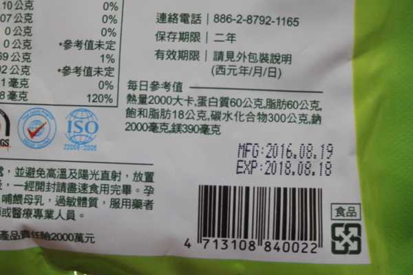 簡單有酵梅子錠