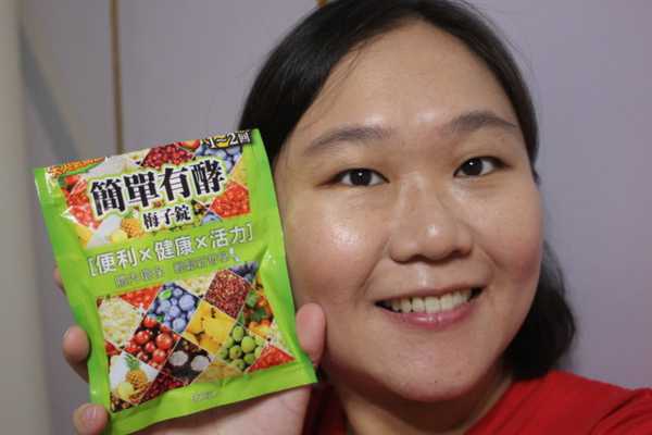 簡單有酵梅子錠