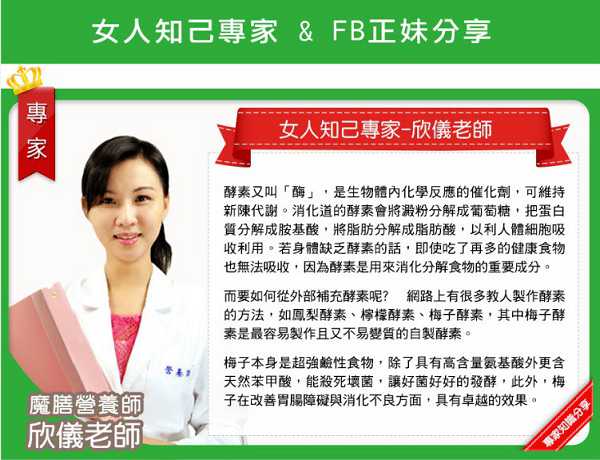 簡單有酵梅子錠