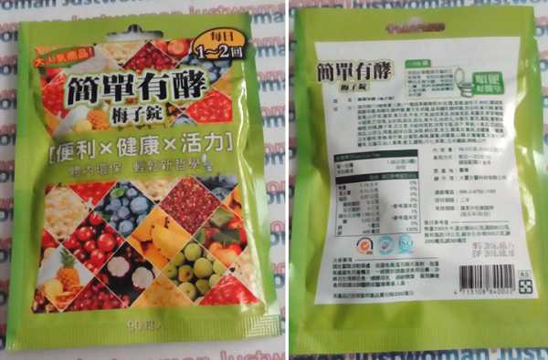 簡單有酵梅子錠