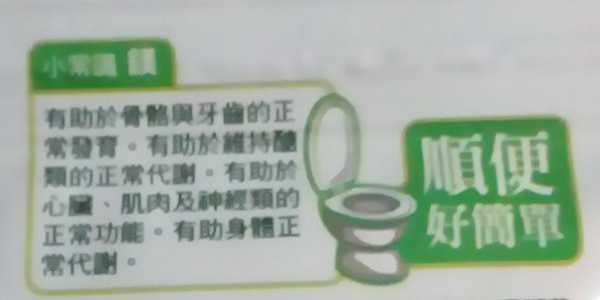 簡單有酵梅子錠