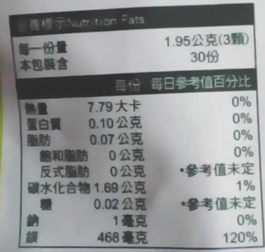 簡單有酵梅子錠