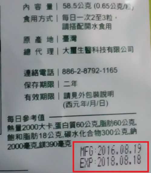 簡單有酵梅子錠