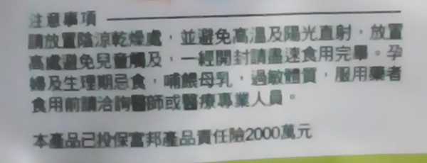 簡單有酵梅子錠