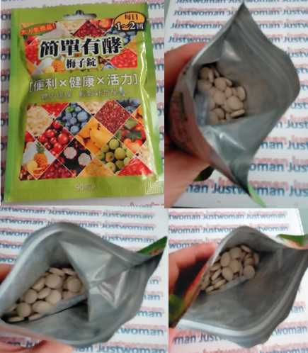 簡單有酵梅子錠