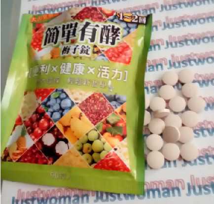 簡單有酵梅子錠