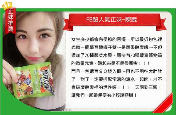 簡單有酵梅子錠