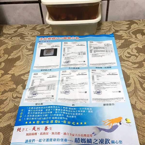 晴媽膠原鱗之凍飲