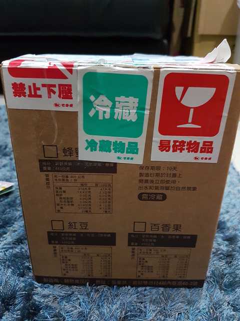 晴媽膠原鱗之凍飲