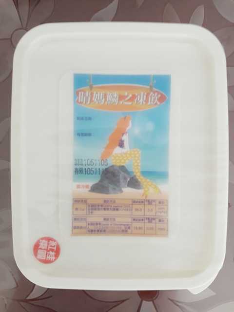 晴媽膠原鱗之凍飲