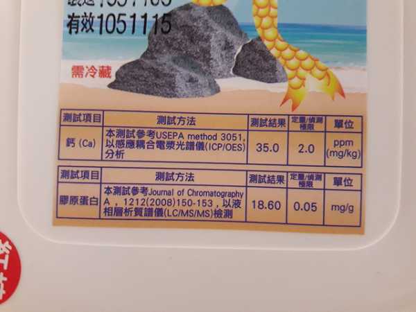 晴媽膠原鱗之凍飲