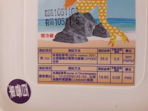 晴媽膠原鱗之凍飲