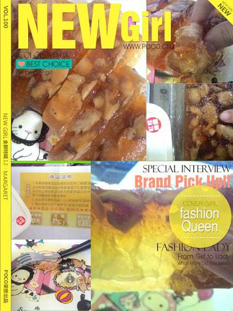 晴媽膠原鱗之凍飲