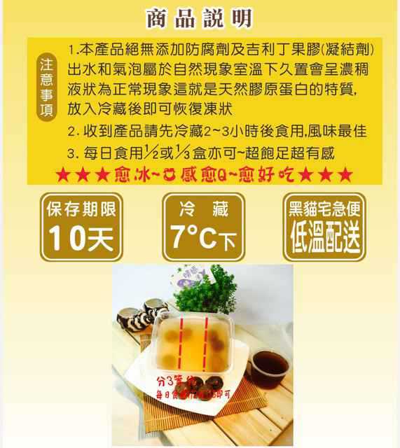 晴媽膠原鱗之凍飲