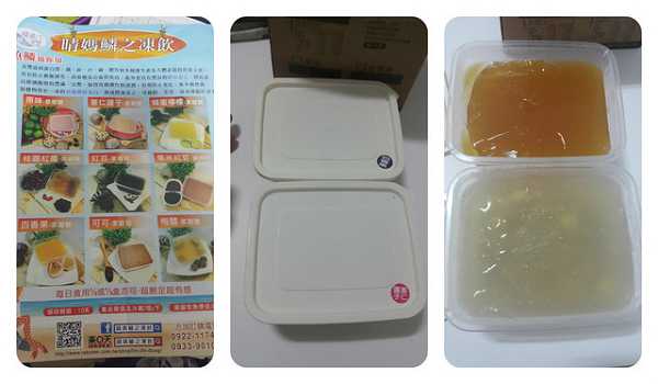 晴媽膠原鱗之凍飲