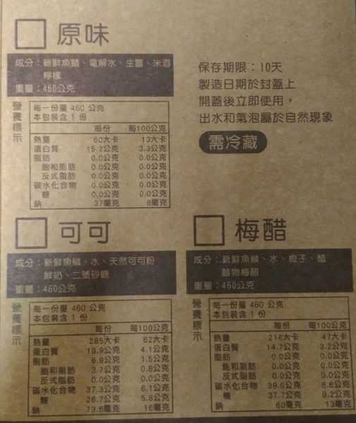 晴媽膠原鱗之凍飲