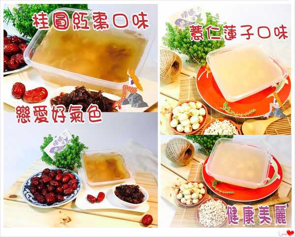 晴媽膠原鱗之凍飲