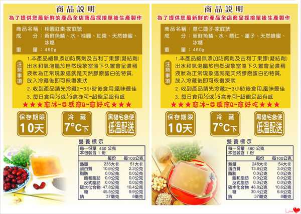 晴媽膠原鱗之凍飲