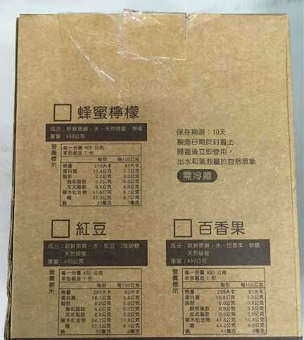 晴媽膠原鱗之凍飲