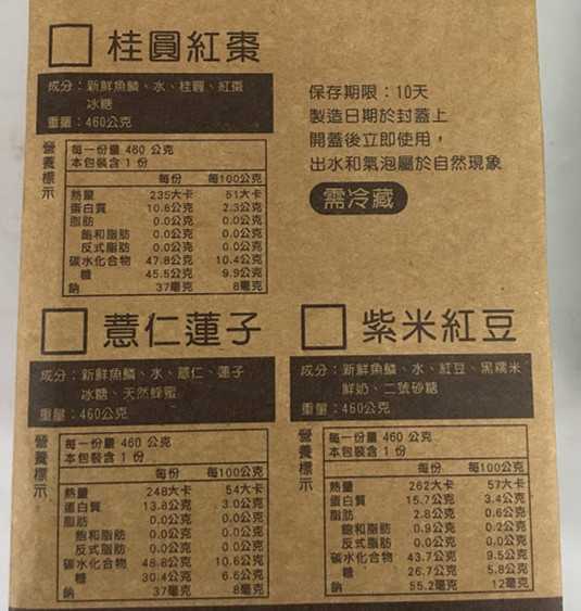 晴媽膠原鱗之凍飲