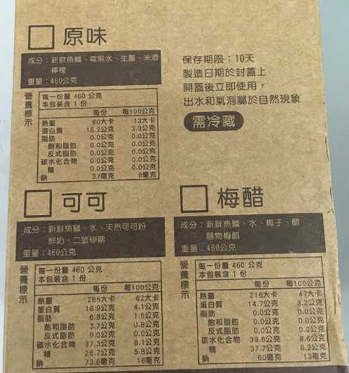 晴媽膠原鱗之凍飲