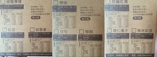 晴媽膠原鱗之凍飲