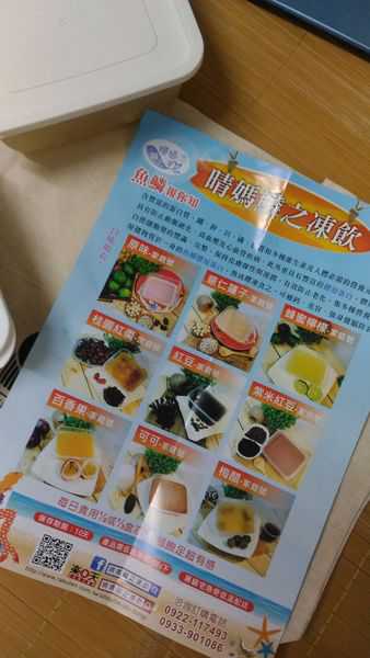 晴媽膠原鱗之凍飲