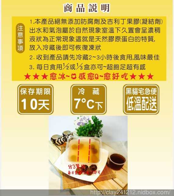 晴媽膠原鱗之凍飲