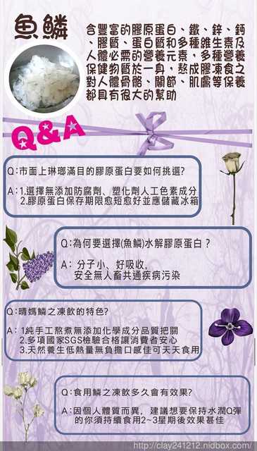 晴媽膠原鱗之凍飲