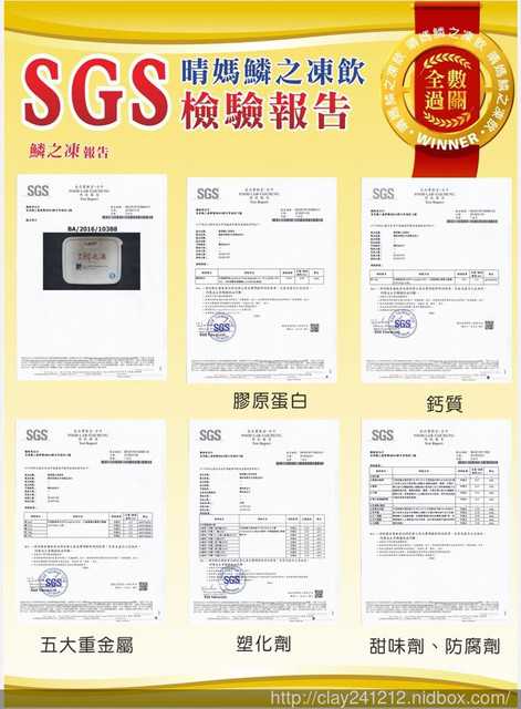 晴媽膠原鱗之凍飲