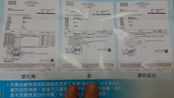 晴媽膠原鱗之凍飲