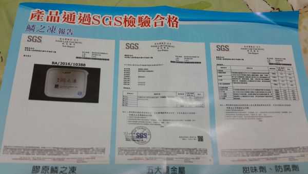 晴媽膠原鱗之凍飲