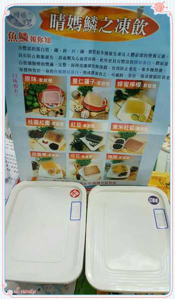 晴媽膠原鱗之凍飲